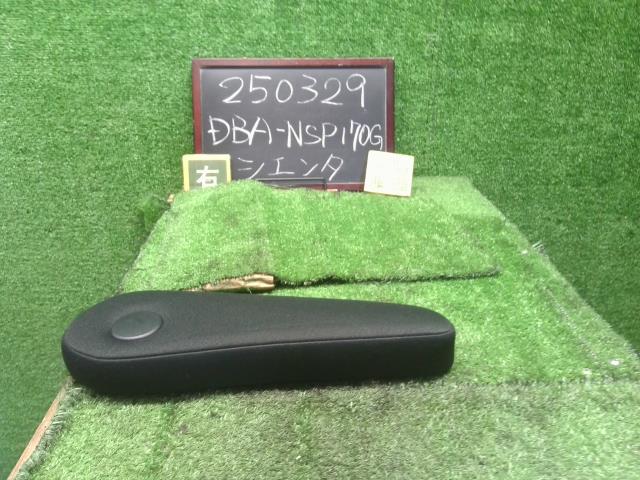 【中古】シエンタ DBA-NSP170G アームレスト 72810-52180-B0 自社品番250329 8T7