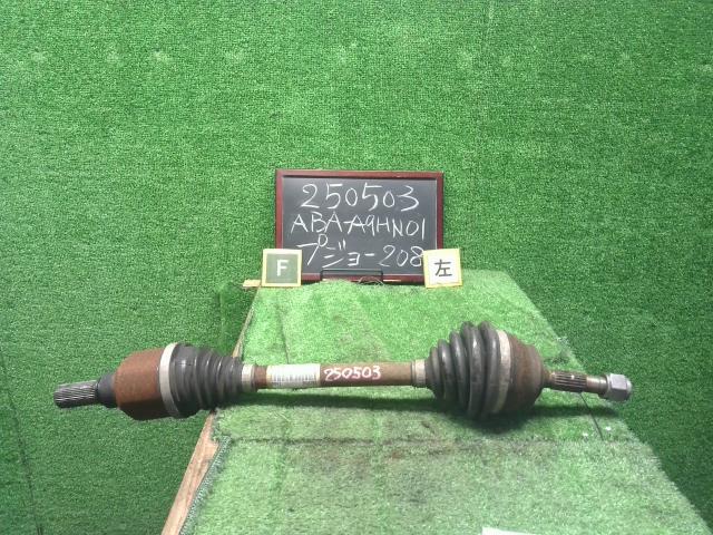 【中古】プジョー 208 ABA-A9HN01 左Fドライブシャフト 自社品番250503