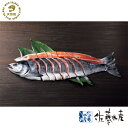 熟成新巻鮭(中塩)約2.7kg【切身タイプ】