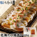 北海たこ薄造り 100g