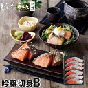 吟穣切身B
