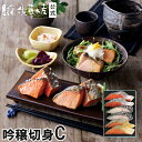 吟穣切身C