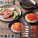 吟穣百撰DS