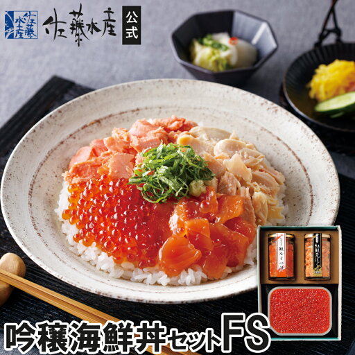 吟穣海鮮丼セットFS 吟穣海鮮丼セットFS