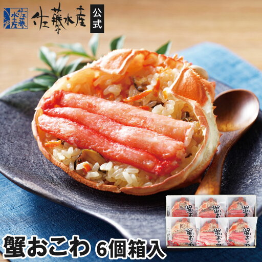 蟹おこわ箱入 蟹おこわ箱入