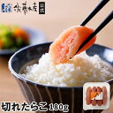 切れたらこ180g