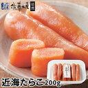 近海たらこ 200g