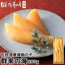 群来の海280g箱入