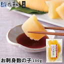 お刺身数の子100g袋入