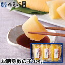 お刺身数の子箱入