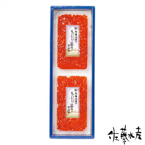 手まり筋子醤油240g箱入(120g×2)