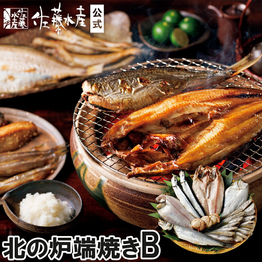 北の炉端焼きB