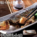 子持ちにしん1尾