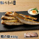 鱈の助 450g入