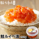 鮭ルイベ漬150g丸カップ