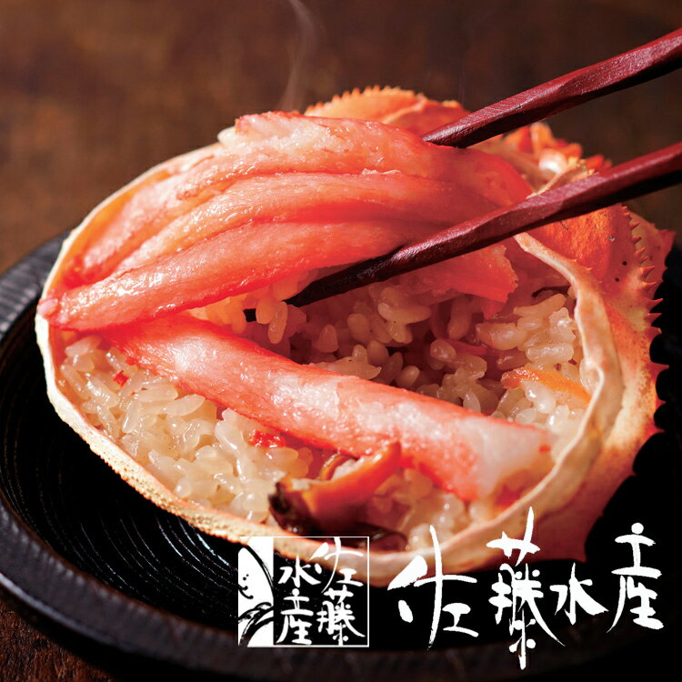 蟹おこわ箱入