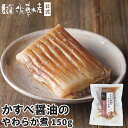 かすべ醤油のやわらか煮150g
