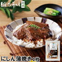 にしん蒲焼き1枚
