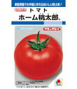ホーム桃太郎 大玉トマト トマトの種 タキイ種苗