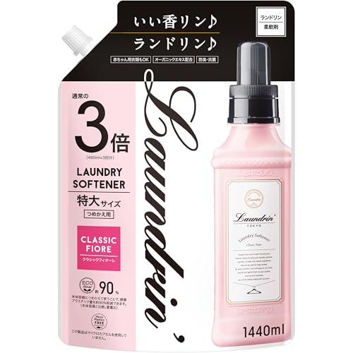 3倍詰め替え/詰め替え 1440ml/4582469508359・Color:3倍詰め替え・パッケージ個数:1・『香りをまとう』発想で洗濯を。植物生まれの柔軟成分でお肌にやさしい仕上がりの柔軟剤・ライチの瑞々しさにローズやゼラニウムが重なる、華やかで優雅なクラシックフィオーレの香り・衣類を肌触り良く、なめらかに仕上げます。赤ちゃん用衣類にも使えます。・静電気を抑制し、衣類のまとわりつきやホコリ・花粉の吸着を抑えます。・内容量：1440ml商品紹介 『香りをまとう』発想で洗濯を。植物生まれの柔軟成分でお肌にやさしい仕上がりの柔軟剤、お得な大容量タイプ。ライチの瑞々しさにローズやゼラニウムが重なる、華やかで優雅なクラシックフィオーレの香り。 ●衣類を肌触り良く、なめらかに仕上げます。赤ちゃん用衣類にも使えます。 ●オーガニックエキス配合 ●部屋干しなどの菌の増殖によるイヤなニオイを抑えます。 ●静電気を抑制し、衣類のまとわりつきやホコリ・花粉の吸着を抑えます。 ※パッケージデザイン等は予告なく変更されることがあります 原材料・成分 界面活性剤（エステル型ジアルキルアンモニウム塩） 使用方法 ○全自動洗濯機の場合…柔軟仕上げ剤の自動投入口に本品を入れ、洗濯します。○二槽式洗濯機・手洗いの場合…すすぎの水がきれいになったら本品を入れ、約3分まわすか、ひたした後、脱水します。