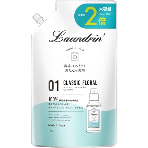 詰め替え2倍/720グラム (x 1)/4582469506881・パッケージ個数:1・??【香り】ランドリンで愛用のクラシックフローラルの香り・??【こだわり】高い洗浄力とお肌へのやさしさを考えたランドリン洗たく用洗剤・??【特徴】独自処方で汚れもスッキリ白く。少量で繊維の奥まで浸透し、汚れを素早く分解・洗浄。・原産国:日本商品紹介 ランドリン柔軟剤の香りと大変相性がよい、ランドリンのための濃縮コンパクト洗濯洗剤。高い洗浄力と環境へのやさしさを同時に叶える独自処方 です。ほんのり香る、クラシックフローラルの香り。 ●48時間抗菌*、部屋干しOK ●すすぎ1回でOK ●無添加処方(蛍光増白剤、漂白剤、着色料、鉱物油、パラベンを不使用) ●100%植物由来の洗浄成分 ●オーガニックエキス配合 ●赤ちゃん衣類にも使える ●ドラム式OK * 全ての菌に対して効果があるわけではございません。 ※パッケージデザイン等は予告なく変更されることがあります 原材料・成分 界面活性剤（30％、ポリオキシアルキレンアルキルアミン、高級アルコール系（非イオン））、安定化剤、香料、抗菌剤