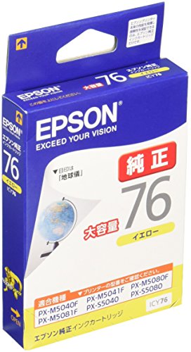 樂天商城 - エプソン 純正 インクカートリッジ 地球儀 ICY76 イエロー 大容量 送料無料
