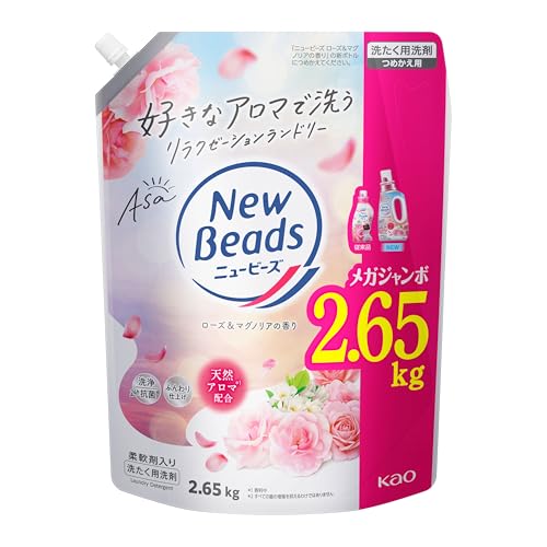 ニュービーズ 洗濯洗剤 液体 ローズ&マグノリアの香り 好きなアロマで洗うリラクゼーションランドリー 大容量 つめかえ用2650g 送料無料