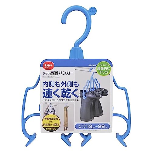 ダイヤ (Daiya) 洗濯 物干し シューズハンガー 長靴ハンガー 水を切る 速乾 耐荷重5kg 対応サイズ 13cm~29cm 長靴 送料無料