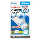 エムエーパッケージング 縦型 洗濯機 ゴミ取り フィルター 使い捨て ネットタイプも使える ミシン目 ...