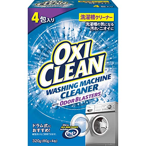 OXICLEAN(オキシクリーン) オキシクリーン 洗濯槽クリーナー 320g(80g×4包) 洗濯機 消臭 殺菌 塩素不使..