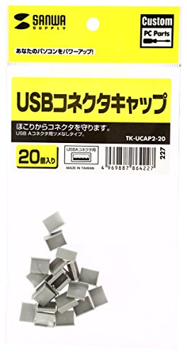 IEEE1394电缆 - サンワサプライ USBコネクタキャップ 20個入り ホコリ防止 TK-UCAP2-20 送料無料