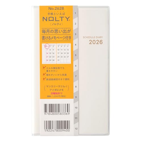 能率 NOLTY 手帳 2026年 マンスリー スリム アイダにメモ アイボリー 2628 (2025年 11月始まり) 送料無料