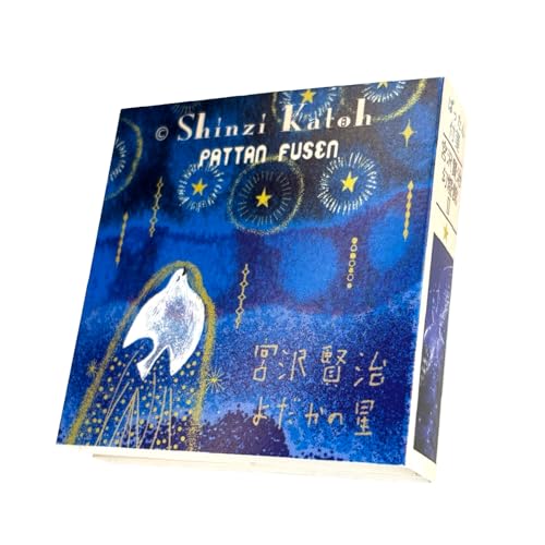 シール堂 日本製 宮沢賢治 ぱったん 付箋 宮沢賢治幻燈館2 よだかの星 やまなし 4柄 各20枚 Shinzi Katoh ks-fu 送料無料