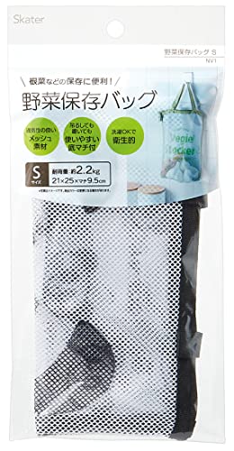 スケーター (skater) 野菜ネット 野菜保存バッグ S 21x25xマチ9.5cm ごはん NV1-A 送料無料