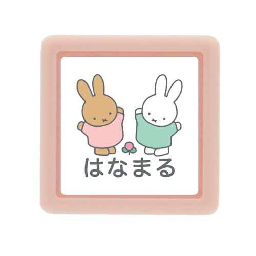 樂天商城 - こどものかお スタンプ Nミッフィー ミニポンスタンプ はなまる 2074-002 送料無料