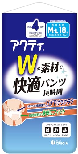大人用紙おむつ 長時間 パンツ M-L 18枚 アクティ Wの素材で快適パンツ 送料無料