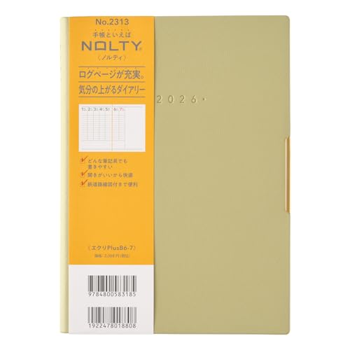 樂天商城 - 2313 NOLTYエクリPlusB6ー7(ピスタチオ) 送料無料