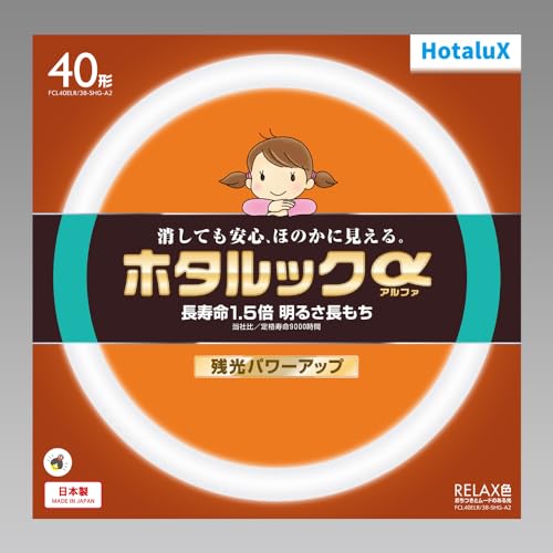 ホタルクス HotaluX丸形蛍光灯(FCL) ホタルックα 40形 RELAX色 (電球色タイプ)FCL40ELR/38-SHG-A2 送料無料