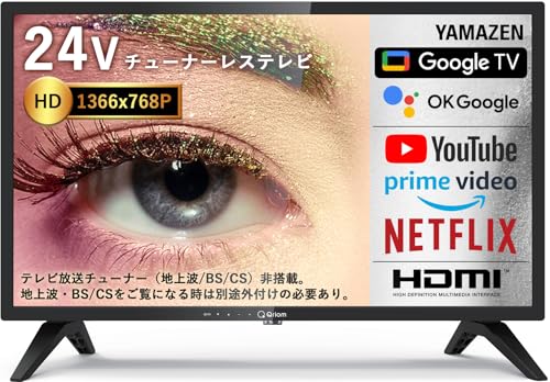 山善 テレビ チューナーレス 液晶 24インチ ネット動画対応 地上波受信なしハイビジョン QRH-24TL2K 送料無料