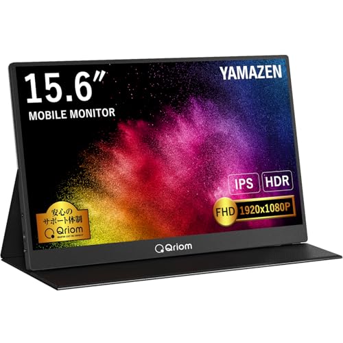 山善 モバイルモニター 15.6インチ ディスプレイ 1080P 日本設計 Type-C/HDMI-mini IPSパネル PS5/XB 送料無料