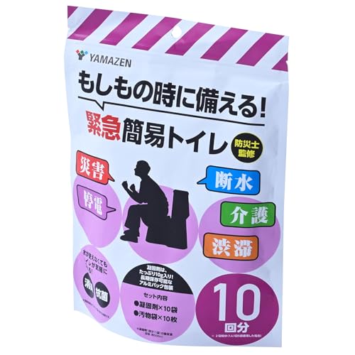 山善(YAMAZEN) 簡易トイレ 10回分 (凝固剤/汚物袋) 防災士監修 消臭 抗菌 非常用トイレ 災害用トイレ ..
