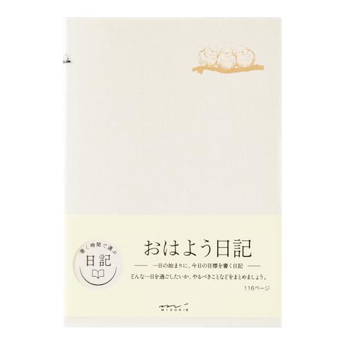 ミドリ 日記帳 日記 おはよう 12712006 送料無料