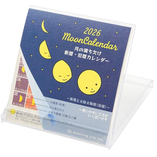 グリーティングライフ 2026年 カレンダー 月の満ち欠け FD C-1691-mp 送料無料