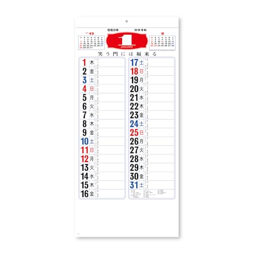 新日本カレンダー 2026年 カレンダー 壁掛け 金言集・メモ付 年表付 NK182 送料無料