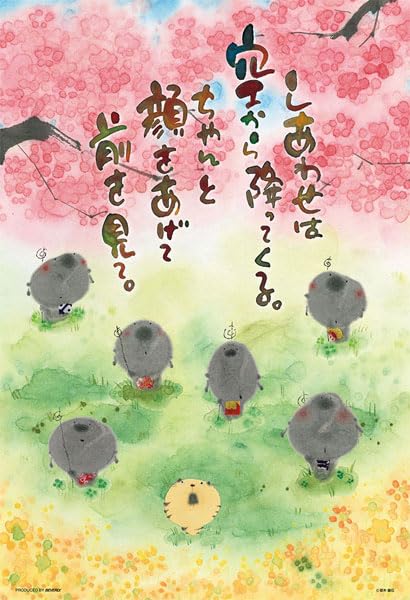 樂天商城 - 【日本製】ビバリー 300ピース ジグソーパズル しあわせは空から降ってくる（26×38） 300-175 送料無料