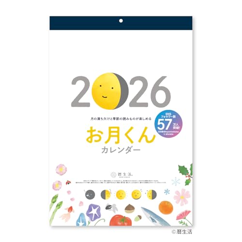 壁掛けNK8944/-/NK8944・Style:壁掛け・パッケージ個数:1・【商品サイズ】373×254×3mm・【パッケージサイズ】413×269×3mm・【枚数】13枚・【仕様】紙製本・お月くんと月の満ち欠けを毎日楽しめるカレンダー暦生活で人気の「お月くん」が壁掛けカレンダーになりました。「お月くんと一緒に始める暦生活」をテーマに、誰でも気軽に毎日の月の満ち欠けを楽しめるカレンダーです。