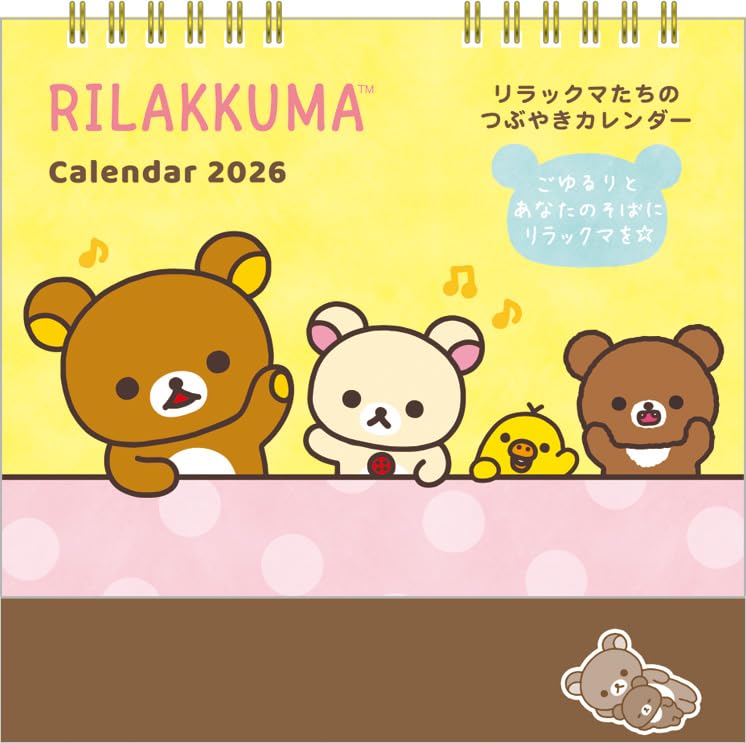 CD40401 リラックマ 卓上カレンダー 送料無料