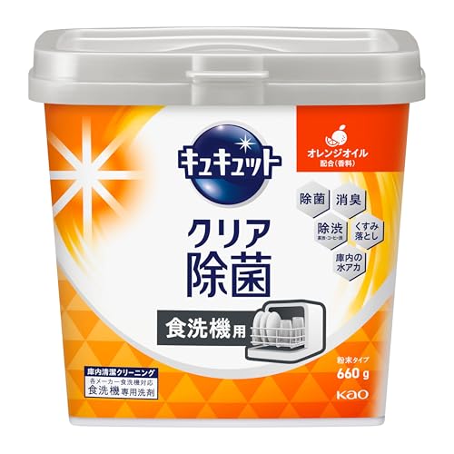キュキュット 食器洗い乾燥機専用 クリア除菌 粉末タイプ オレンジオイル配合 本体 送料無料