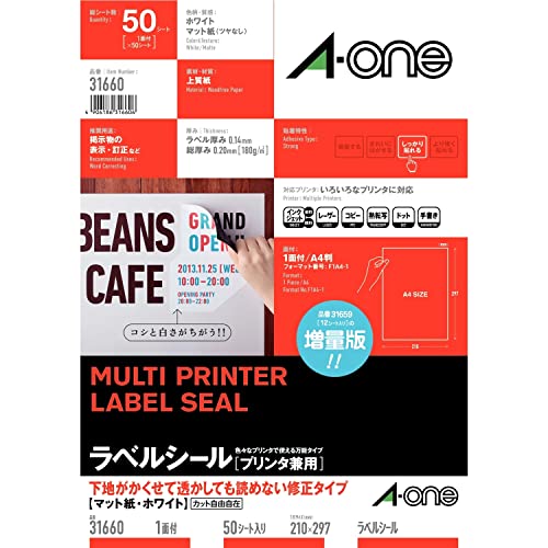 エーワン ラベルシール 透かしても読めない修正タイプ A4 ノーカット 50シート 31660 送料無料