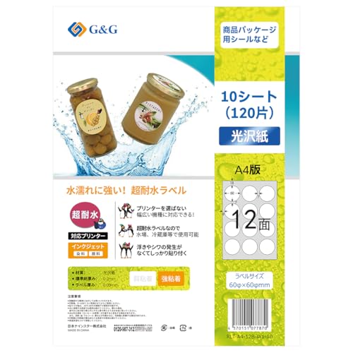 Ninestar G&G 超耐水 ラベルシール A4 光沢紙 12面 丸型 10枚 直径60mm 強粘着 インクジェット パッケージラベ 送料無料